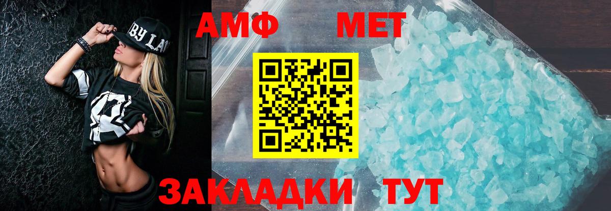 Усолье-Сибирское  Amphetamine  АМФЕТАМИН  АМФЕТАМИН Premium  Вход с VPN 