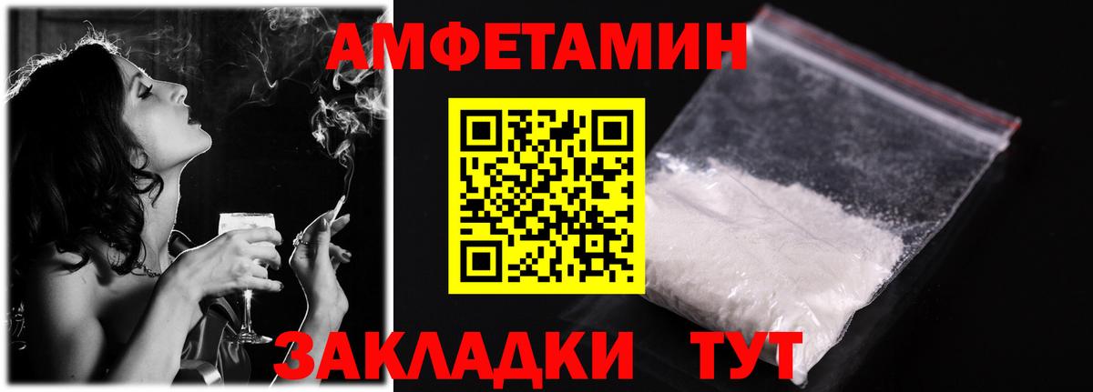 АМФЕТАМИН 97% Усолье-Сибирское