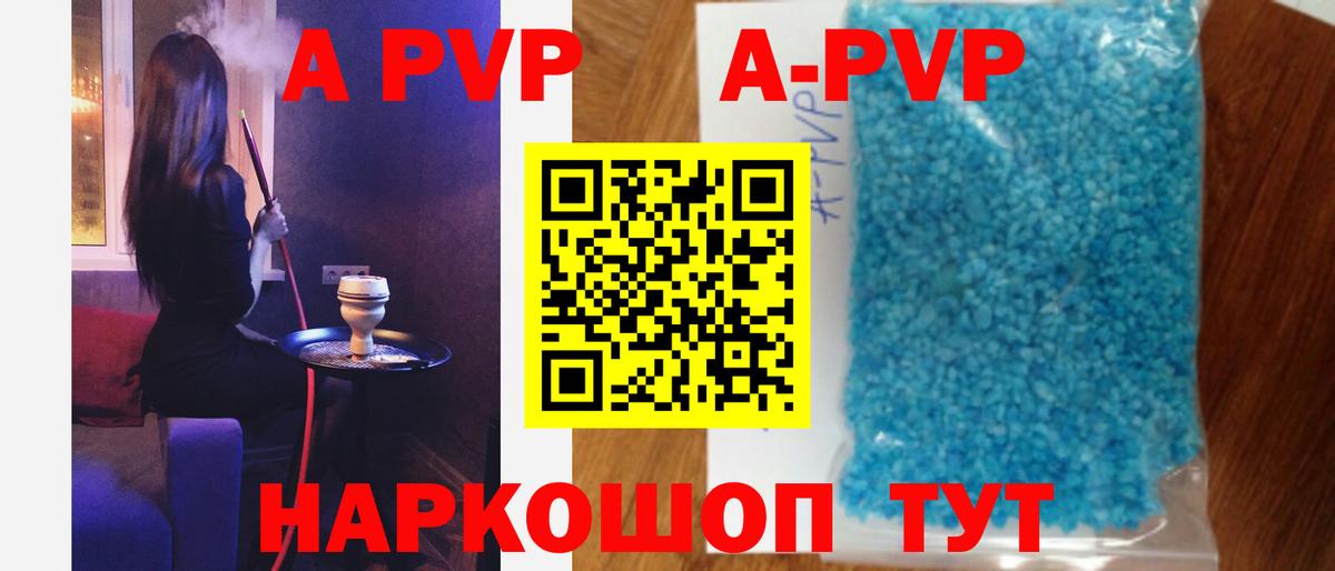 Alpha PVP  Alfa_PVP Crystall  Усолье-Сибирское  Вход с VPN  Alpha-PVP Crystall  наркотики  Alpha-PVP кристаллы 