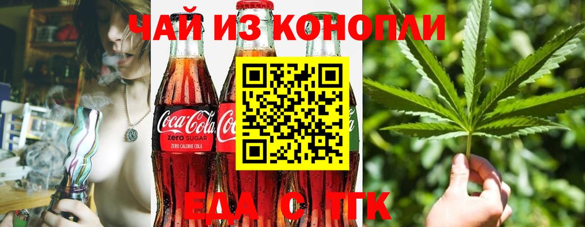 Canna-Cookies конопля Усолье-Сибирское