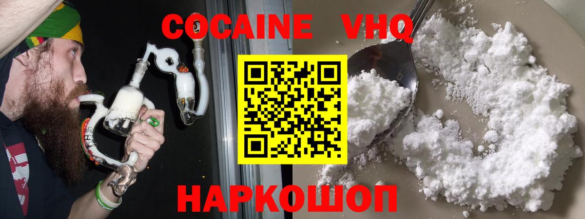 КОКАИН FishScale Усолье-Сибирское