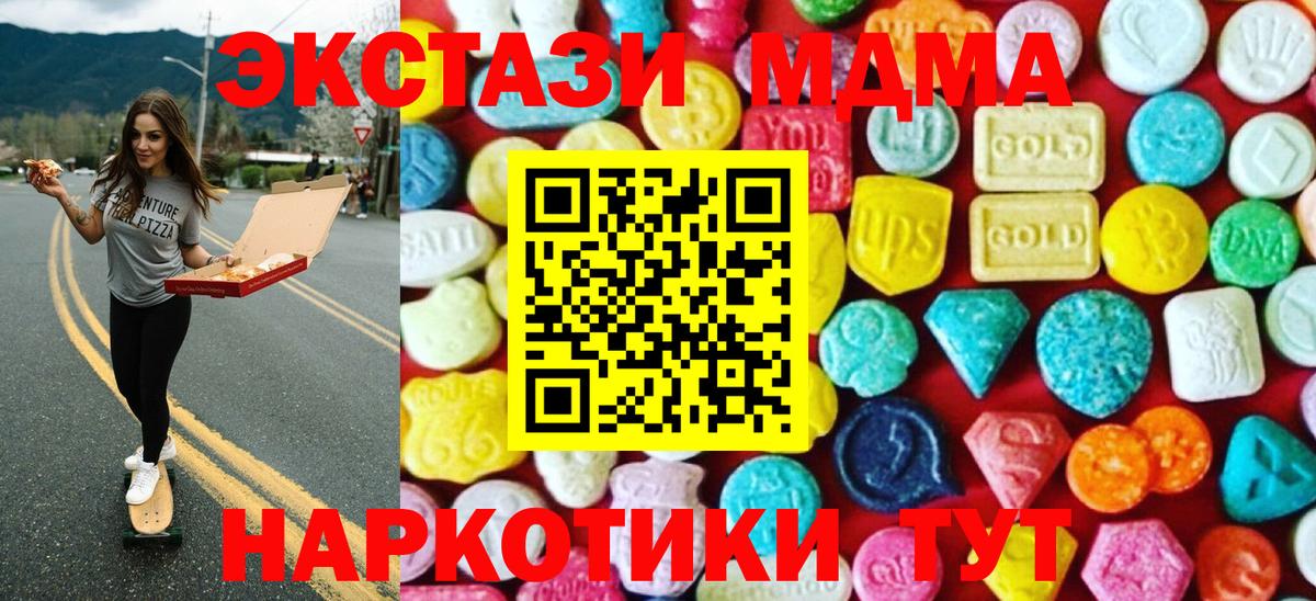 Усолье-Сибирское  Ecstasy 99%  ЭКСТАЗИ диски  Вход с VPN 