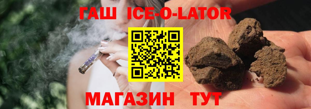 продажа наркотиков  Вход с VPN  Усолье-Сибирское  ГАШ гарик  ГАШИШ Premium  ГАШ 