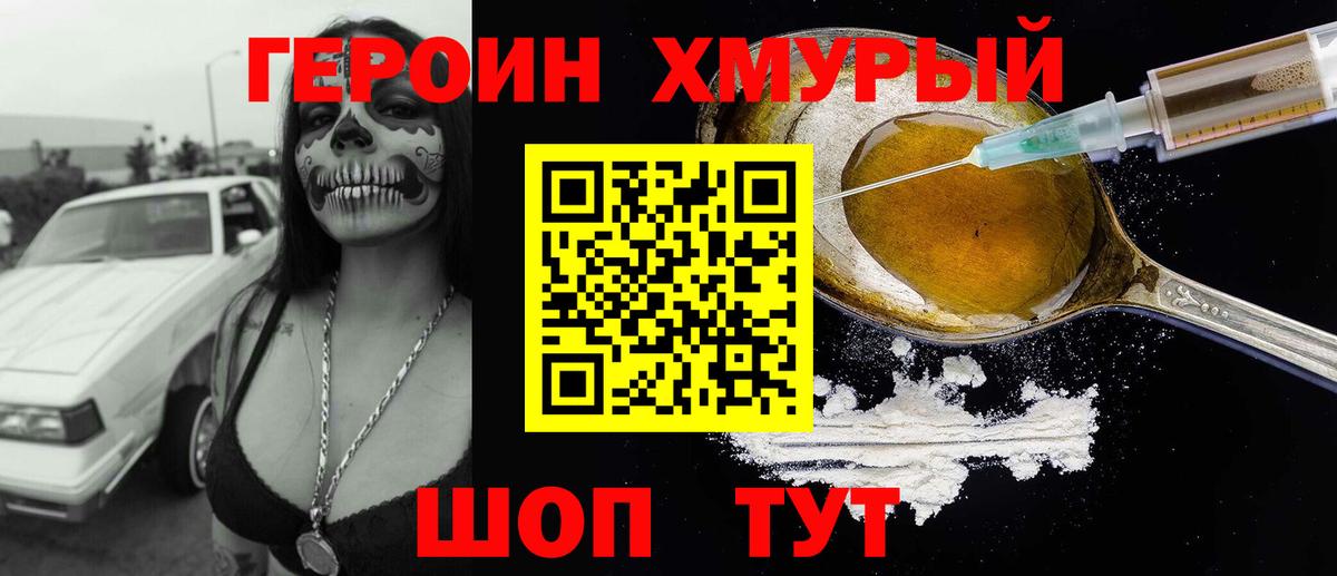 ГЕРОИН Афган Усолье-Сибирское