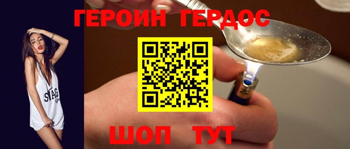 Героин  Вход с VPN  Усолье-Сибирское  Героин афганец 