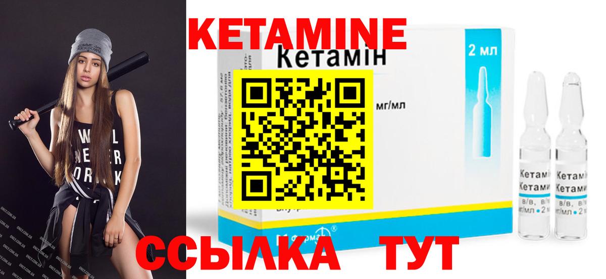 Кетамин ketamine  Кетамин ketamine  Вход с VPN  Усолье-Сибирское 