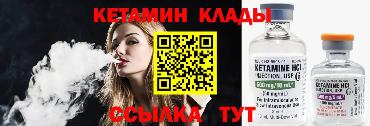 Кетамин ketamine Усолье-Сибирское