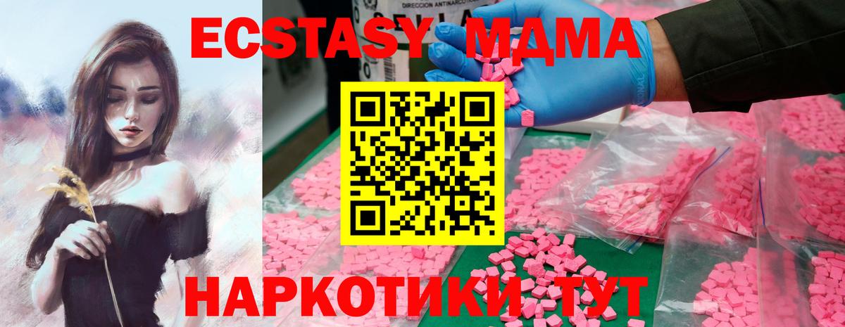 МДМА Molly  МДМА Molly  Усолье-Сибирское  Вход с VPN 