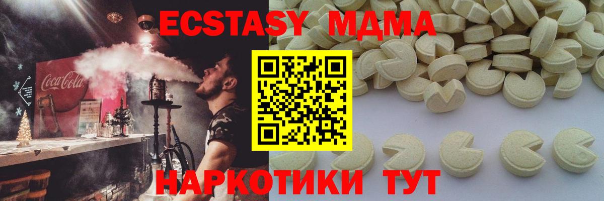 МДМА Molly Усолье-Сибирское