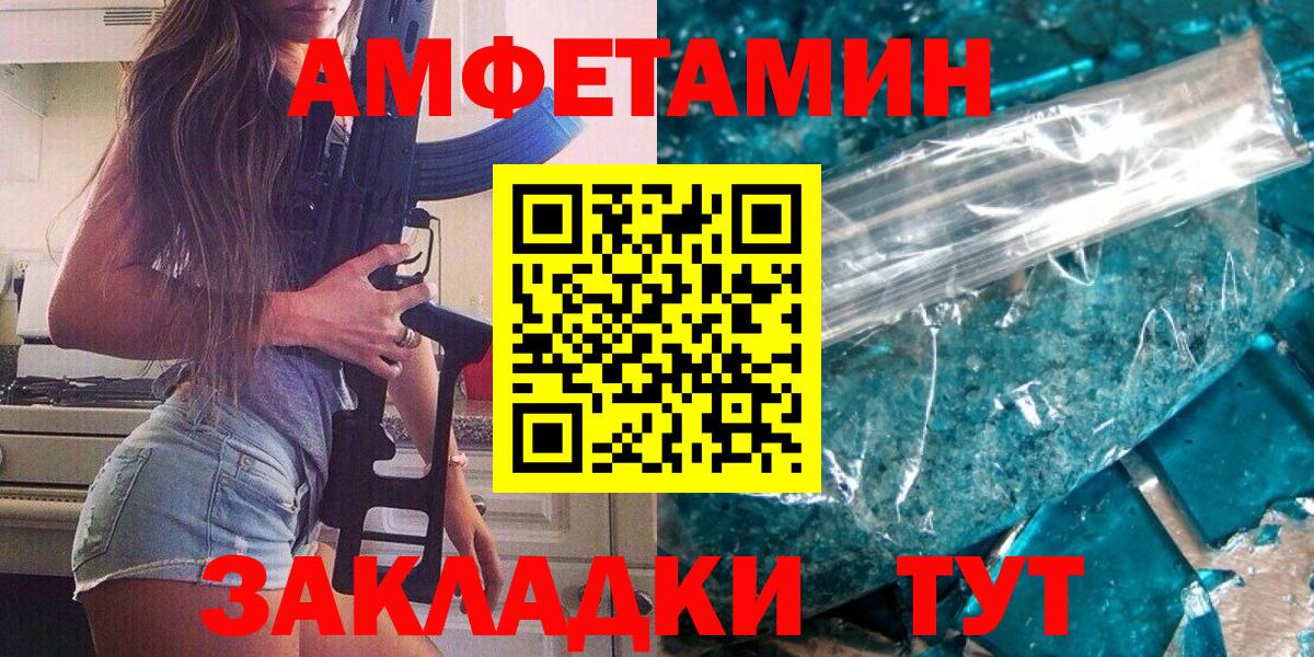 Метамфетамин кристалл Усолье-Сибирское