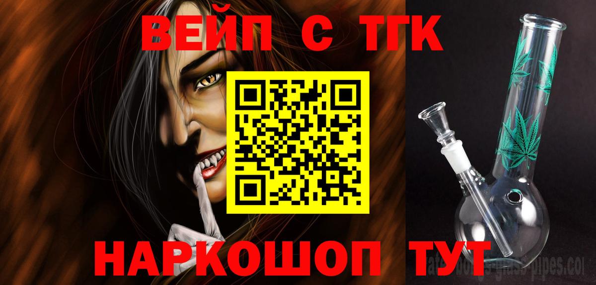 Усолье-Сибирское  закладки  Вход с VPN  ТГК вейп 